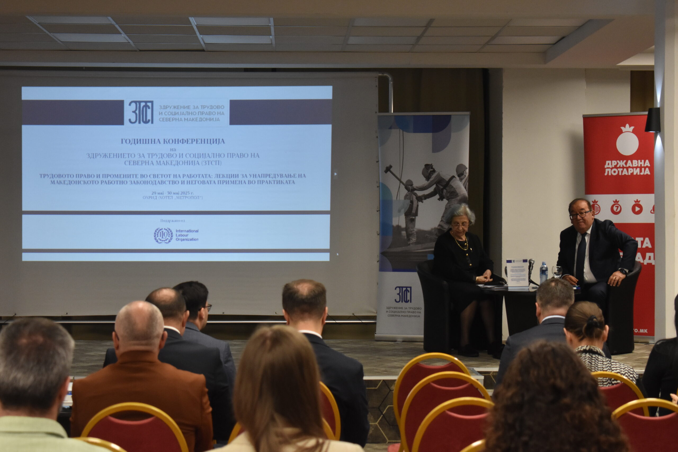Одржана Годишната Меѓународна Конференција на Здруженито за Трудово и Социјално Право