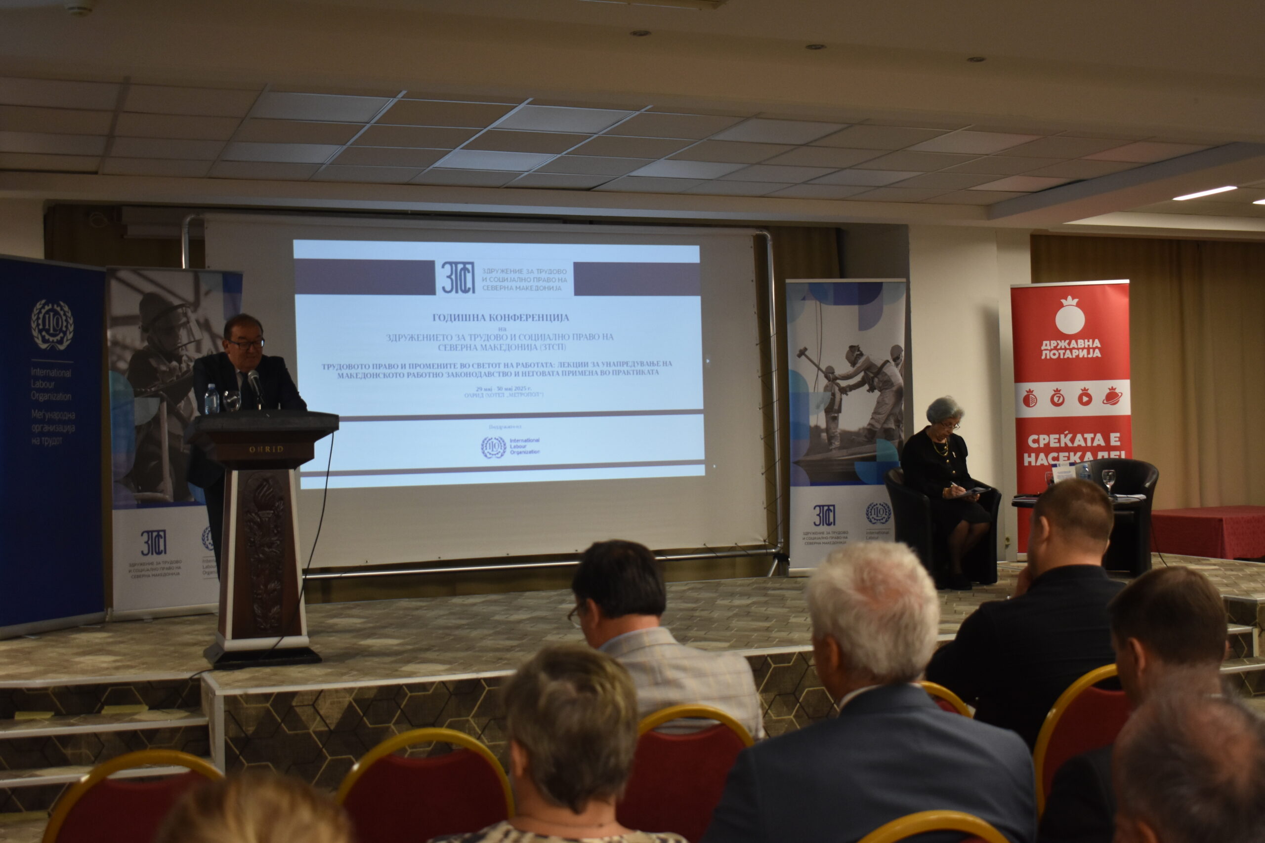 Одржана Годишната Меѓународна Конференција на Здруженито за Трудово и Социјално Право