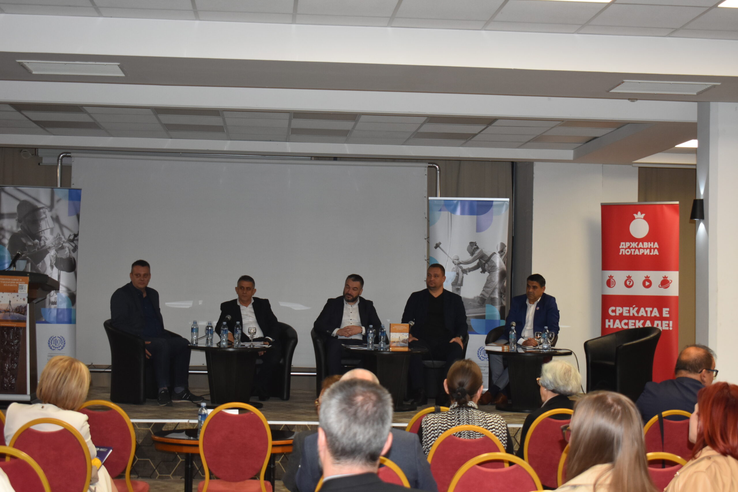 Одржана Годишната Меѓународна Конференција на Здруженито за Трудово и Социјално Право