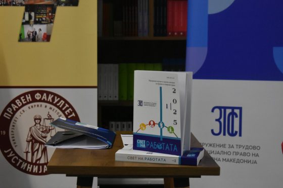 Одржана промоција на „Свет на Работата” (бр.1/2025) и научно-стручна расправа „Свет на Работата без Насилство и Вознемирување на Работното Место”